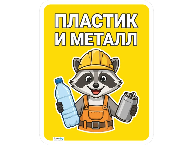 nakleyka_297kh376mm_s_logo_plastik_i_metall_kod_40412
