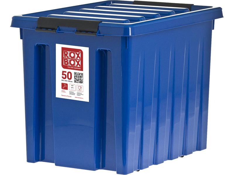 Ящик сплошной 500×390×390 мм, объем 50 л., арт.: Rox Box 50, синий, код: 18711